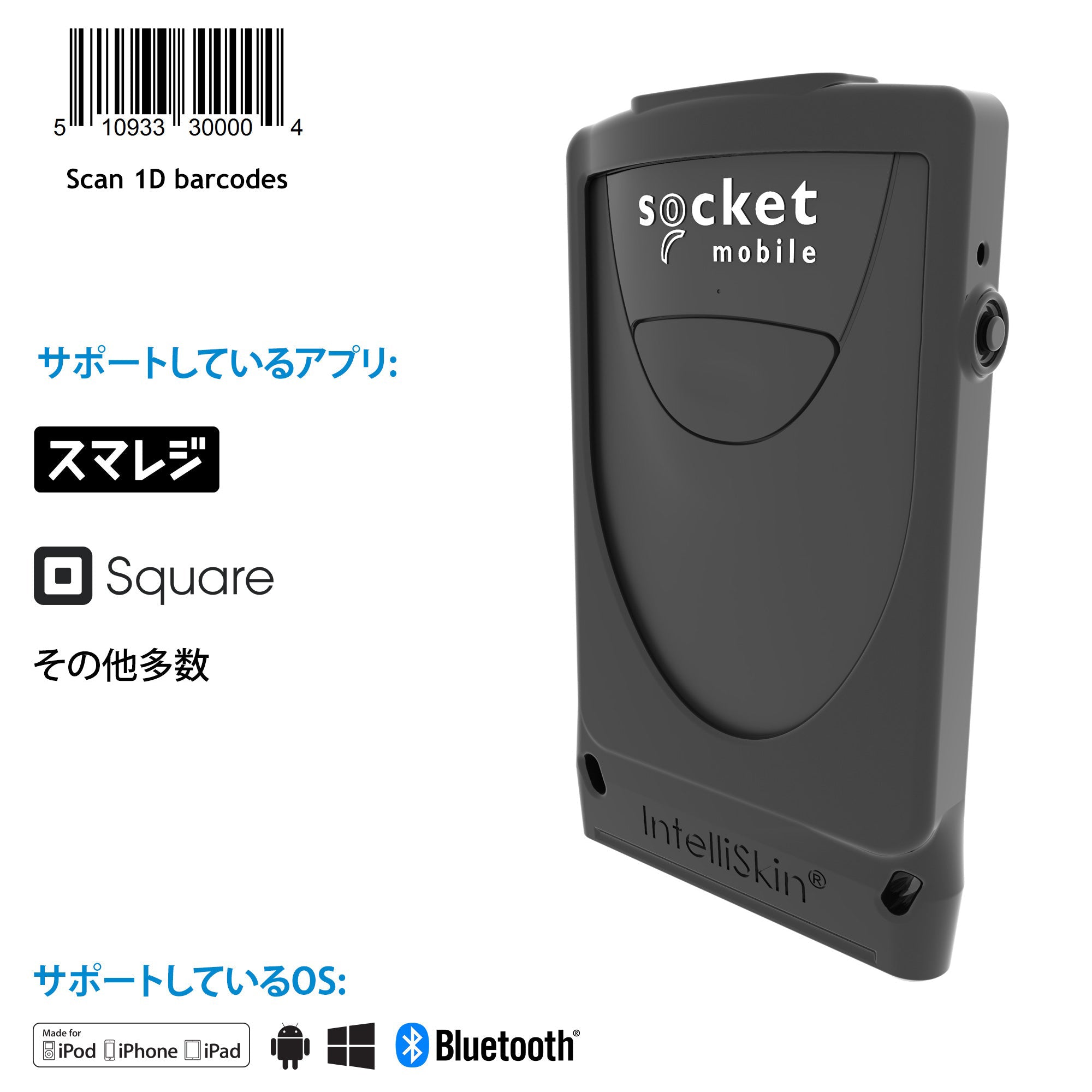 スマホ装着型の堅牢な1D Bluetoothバーコードスキャナー：D800 – Socket Mobile-JP