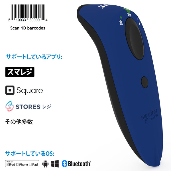 SocketScan S700 Linear Barcode Scanner 1D – Socket Mobile-JP