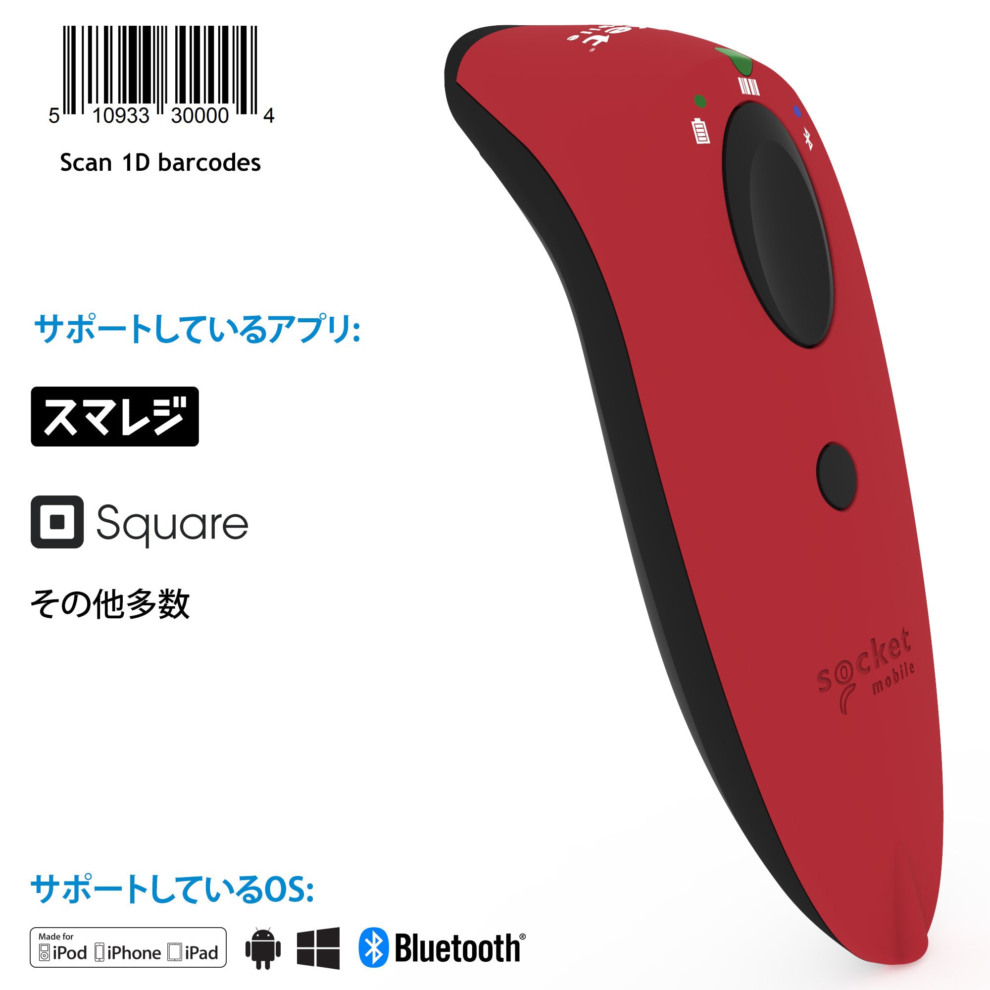 SocketScan S730 – Socket Mobile-JP