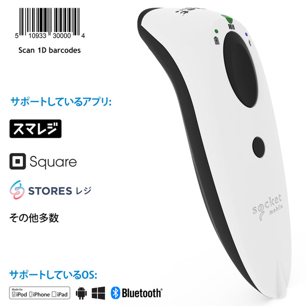 型番S700【スマレジ】SocketScanS700バーコードスキャナー ワイヤレス